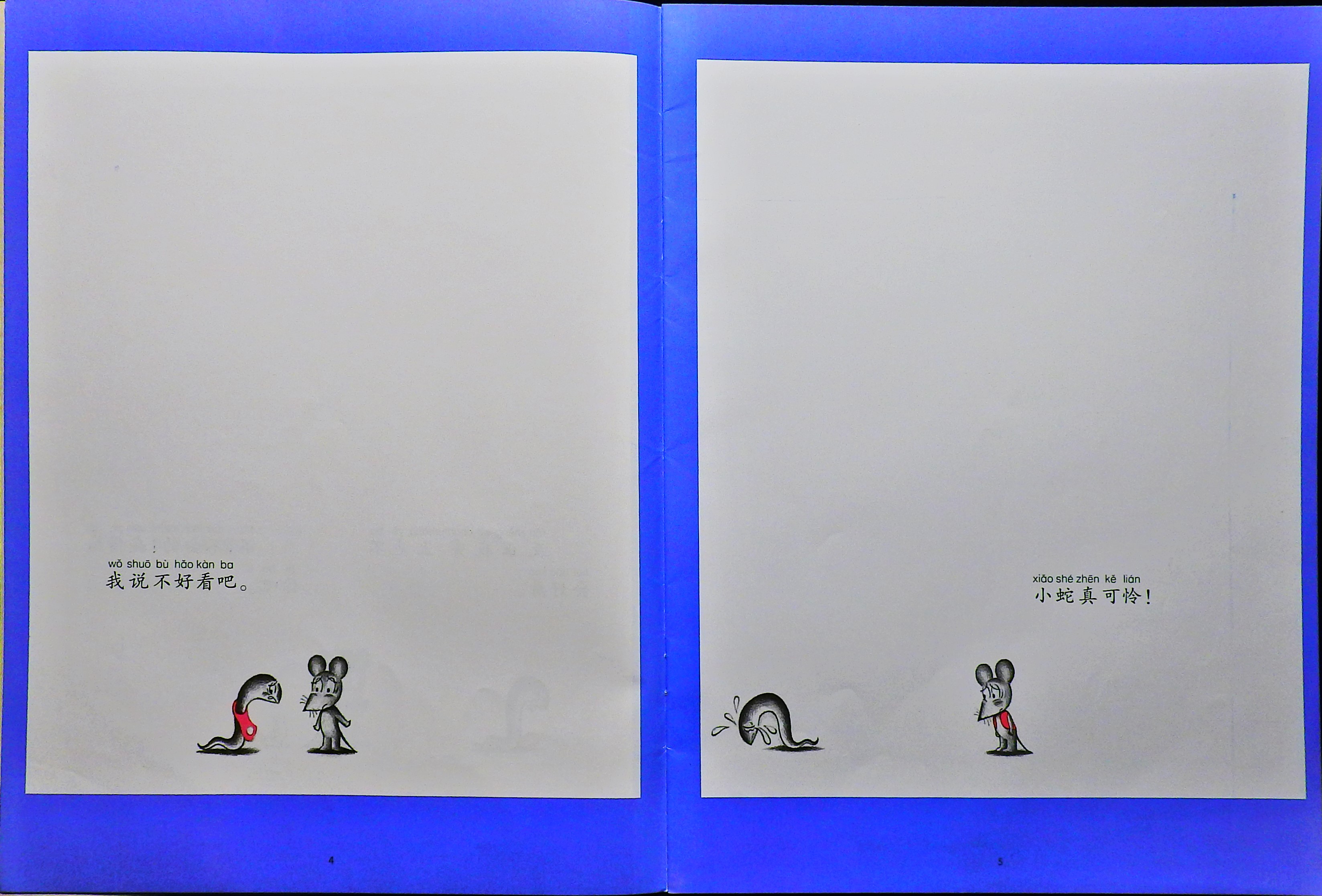 又来了！鼠小弟的小背心 (04),绘本,绘本故事,绘本阅读,故事书,童书,图画书,课外阅读